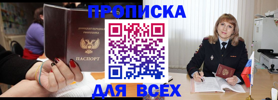 прописка от собственника в Ужуре