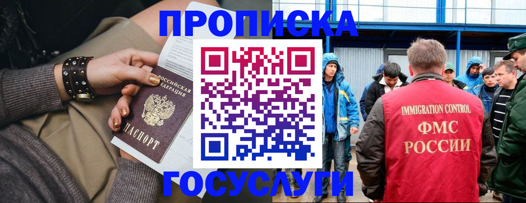 прописка паспорт в Ужуре